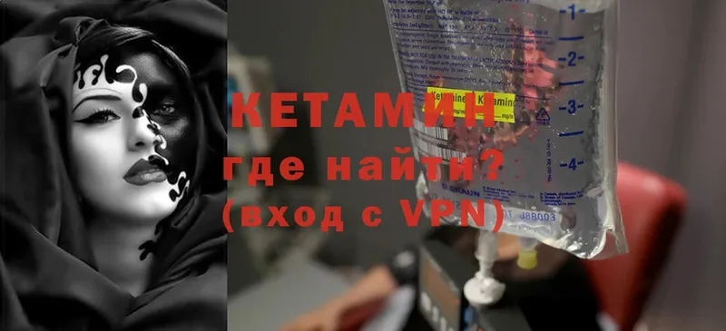 mega ТОР  Первомайск  Кетамин ketamine 