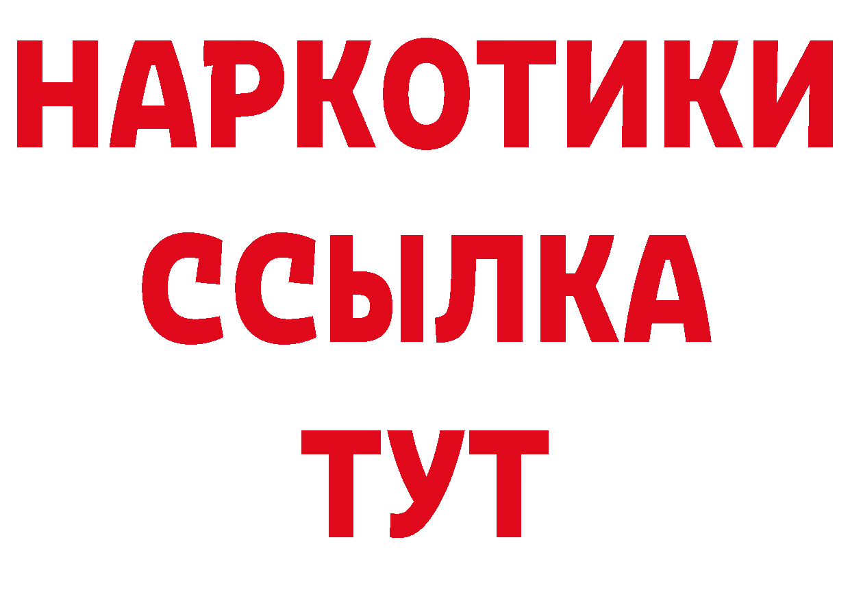 Метамфетамин мет как войти нарко площадка мега Первомайск